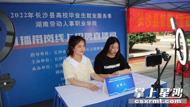 长沙县在湖南劳动人事职业学院举行首场高校毕业生招聘会。均为 罗展 摄