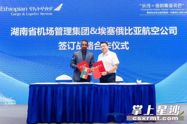 图为签约仪式现场。 湖南机场集团供图
