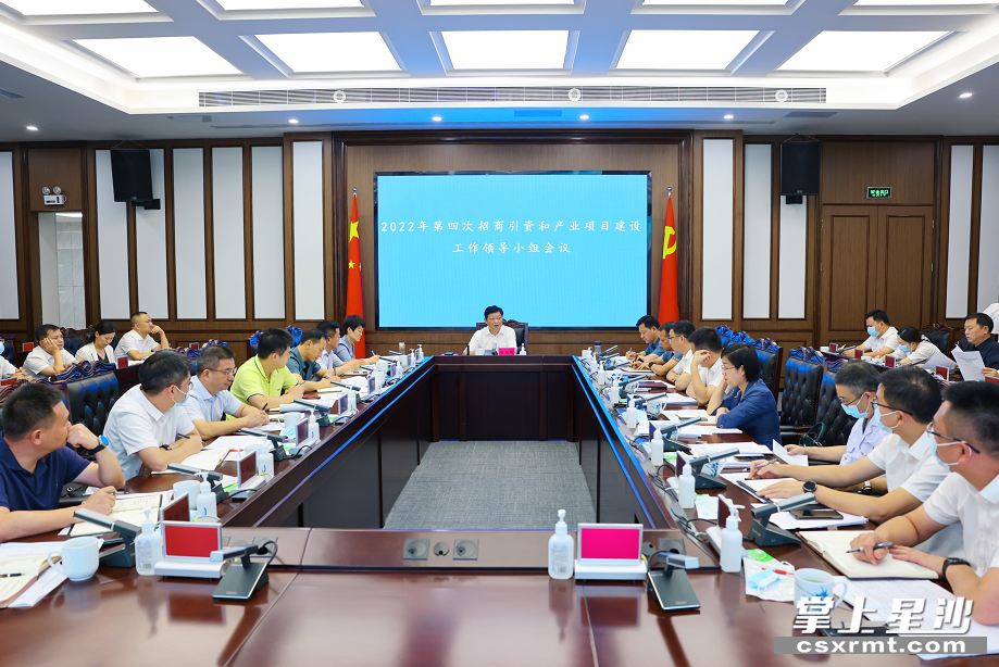 付旭明主持召开2022年第四次招商引资和产业项目建设工作领导小组会议