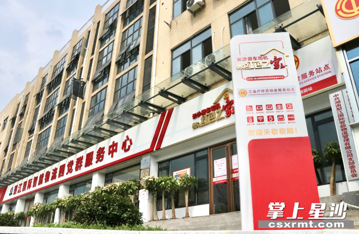 㮾梨街道梨江物流园货车司机“红色暖心之家”党群服务中心。杨源 摄