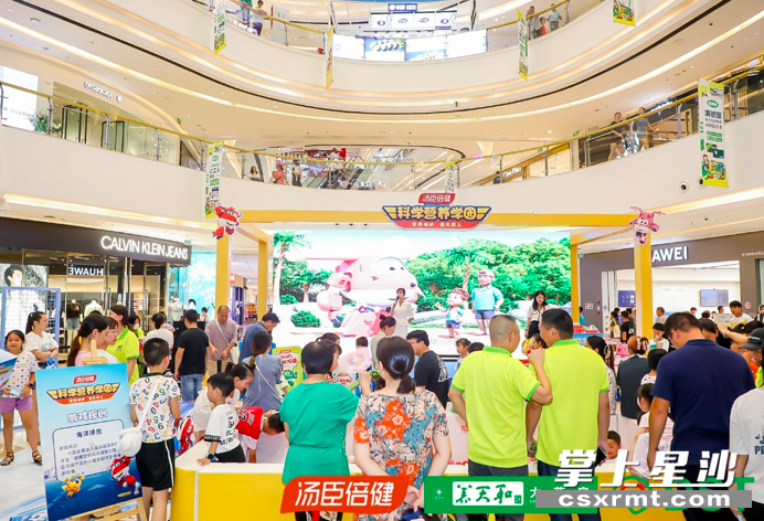 养天和与汤臣倍健联合举办的“科学营养学园”主题活动开启了今年的五福节。供图