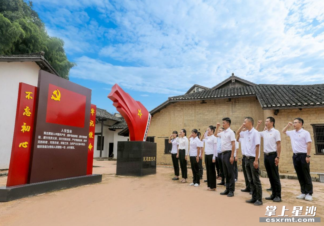 在杨立三故居，金井镇新发展党员正在进行入党集中宣誓。 供图