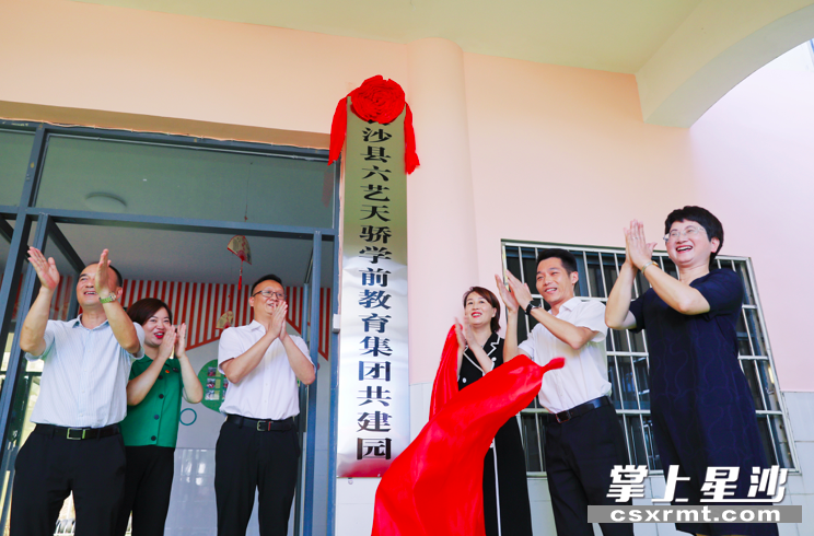 共建园揭牌。