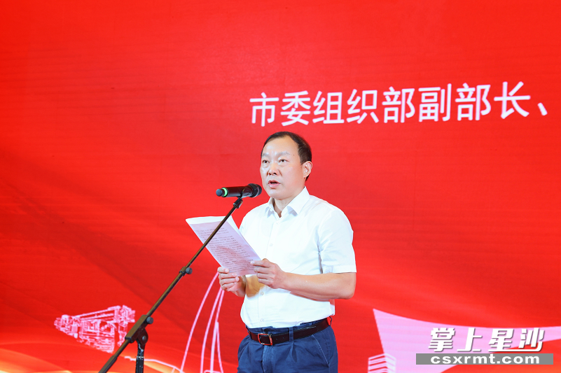 易敏华讲话。
