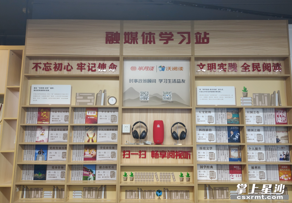 联通沃悦读融媒体学习站。