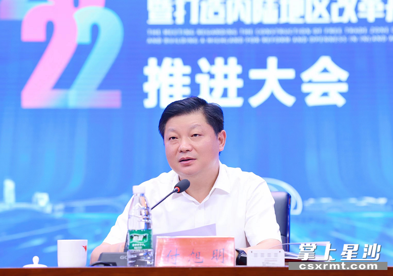 付旭明讲话。 付旭明讲话。