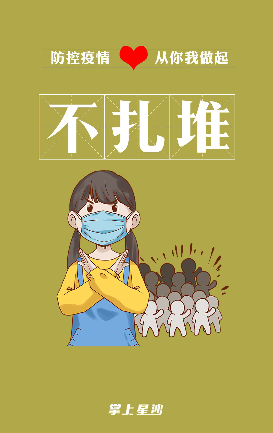 动图海报丨疫情防控不放松这些提醒请时刻牢记