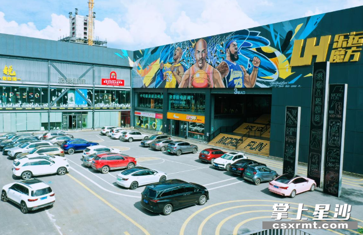 乐运魔方外景。均为星沙街道 供图