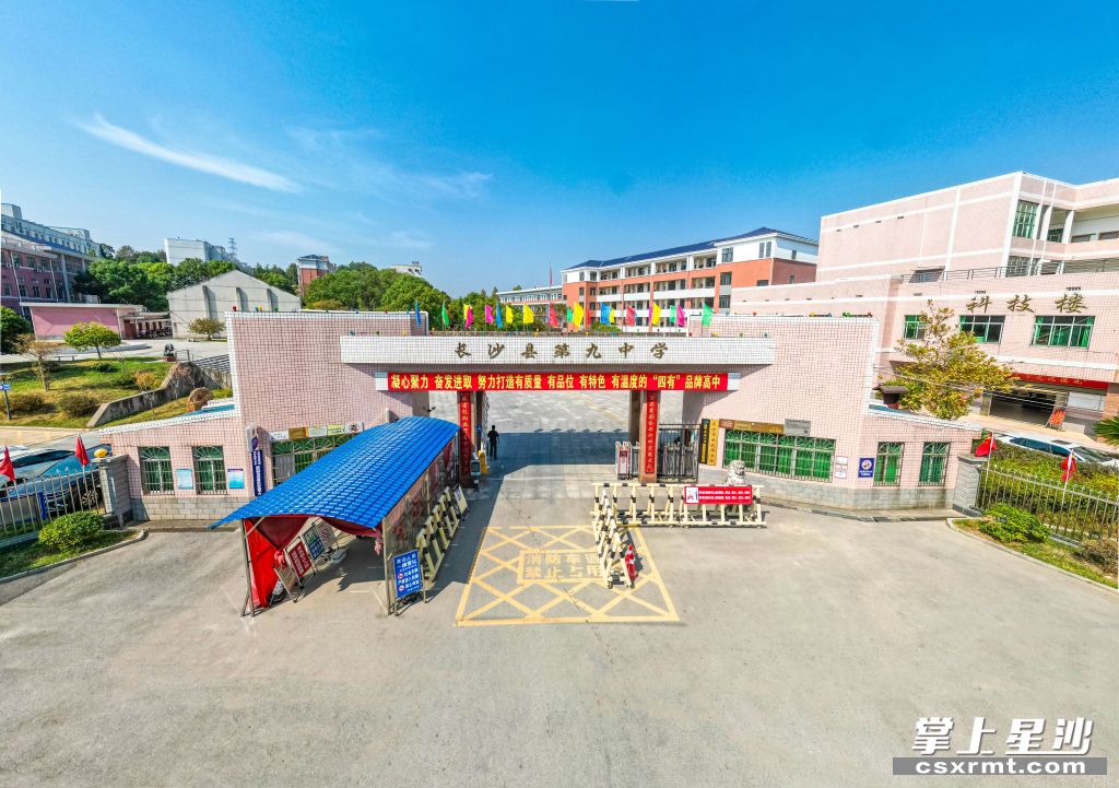 长沙县第九中学校门口。章帝 摄