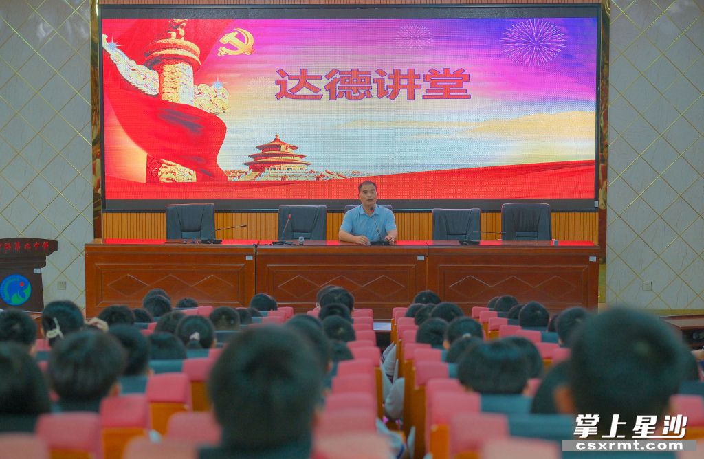 长沙县九中开设“达德”大讲堂，让学生学习感受传统文化的魅力。章帝 摄