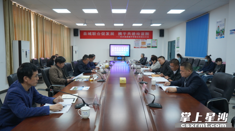 会议现场。学校供图
