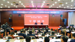 长沙县领导干部学习贯彻党的二十大精神集中轮训第一期研讨班开班