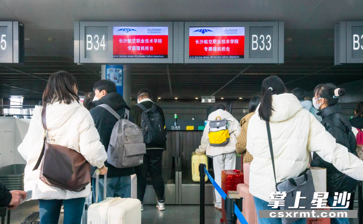 为学子在办理登机手续。 长沙机场供图