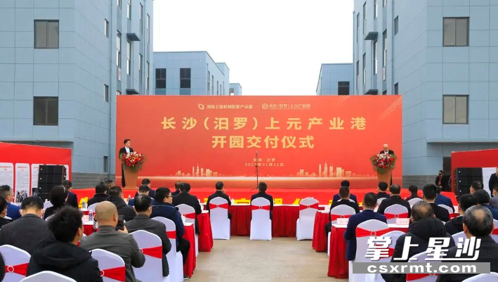 交付仪式。汨罗产业园供图