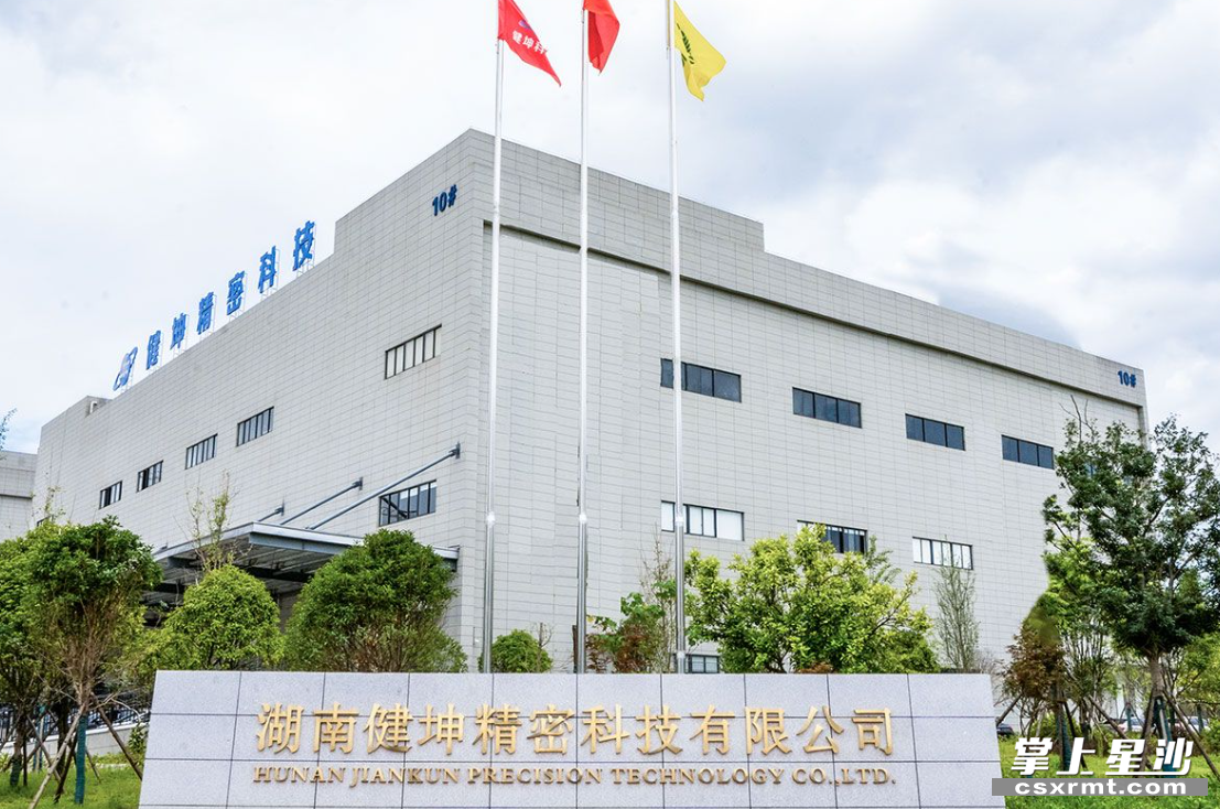 健坤科技外景。企业供图