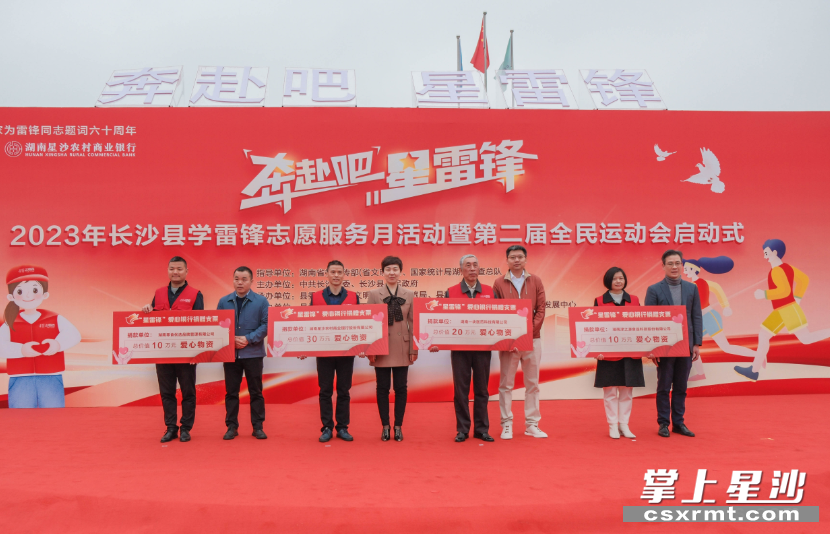 捐赠现场。章帝 摄