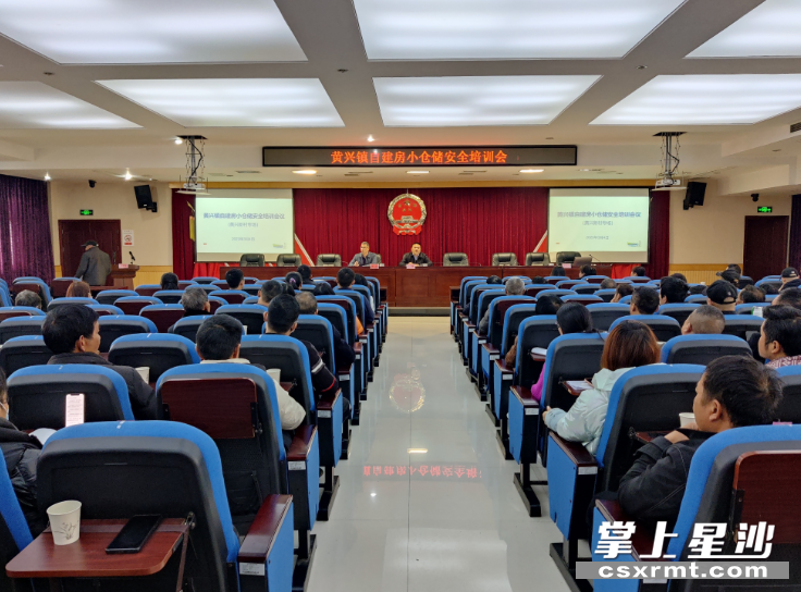 培训现场。均为黄兴镇供图