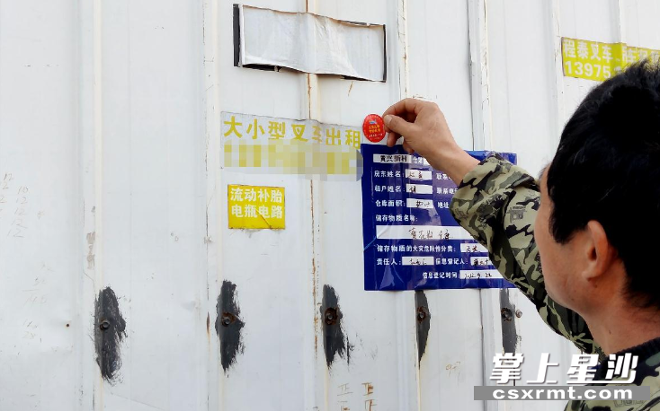 小仓储户主张贴安全警示标签。