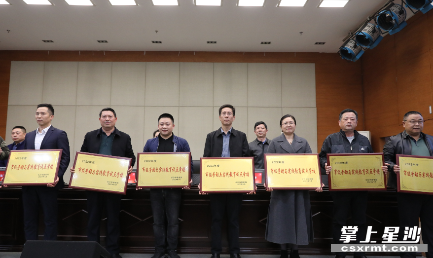 长沙县教育局（中）获“长沙市教育系统国家食品安全示范城市创建工作考核优秀单位”。