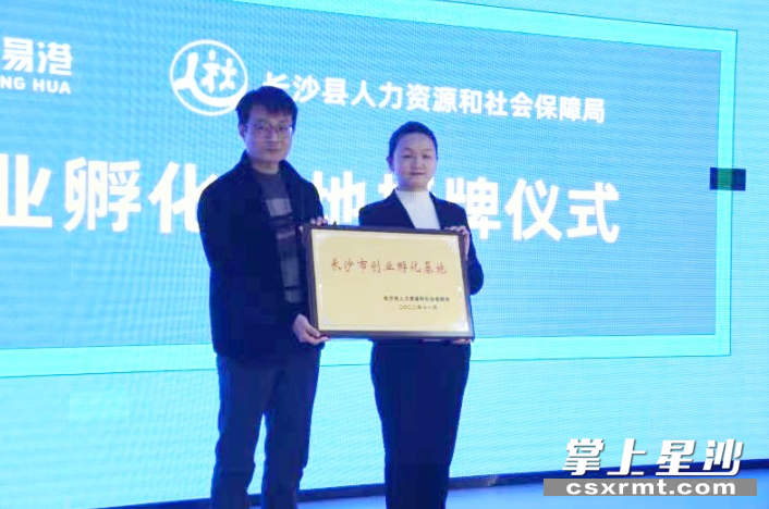 图为揭牌仪式现场。县人社局供图