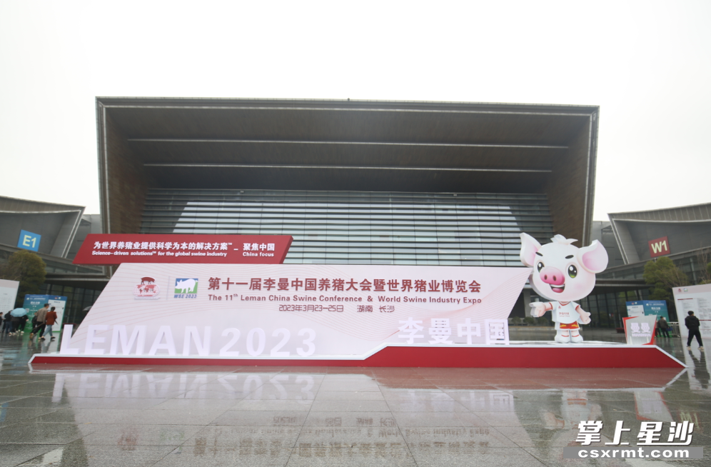 第十一届李曼中国养猪大会暨世界猪业博览会现场。均为吴俊贤 摄