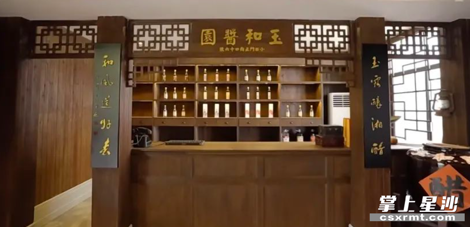 长沙玉和醋文化博物馆。