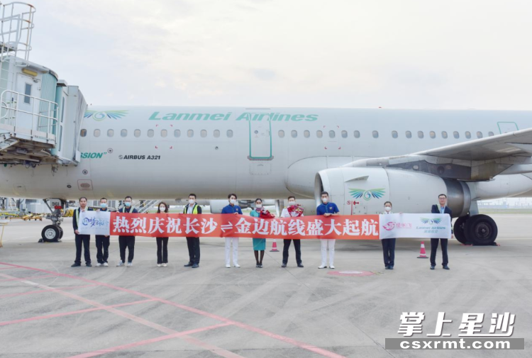 长沙至金边航班正式复航。 长沙机场供图