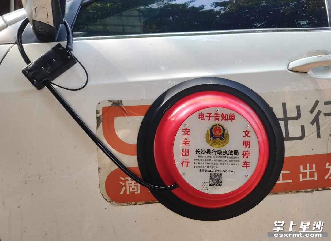 图为"电子告知单".
