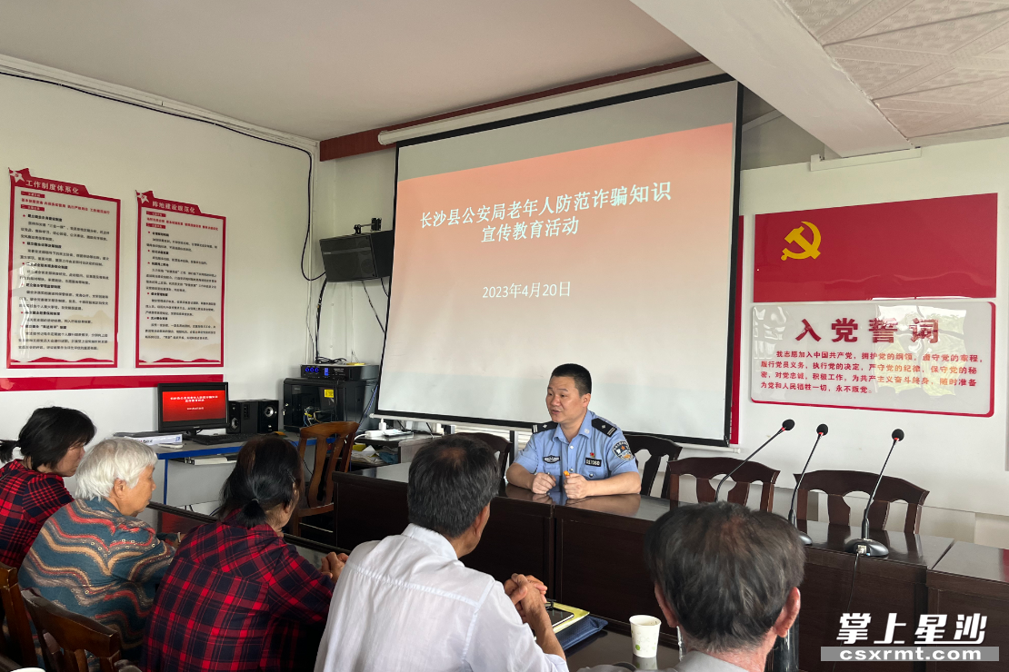 图为防诈骗宣传教育活动现场。茶塘村供图