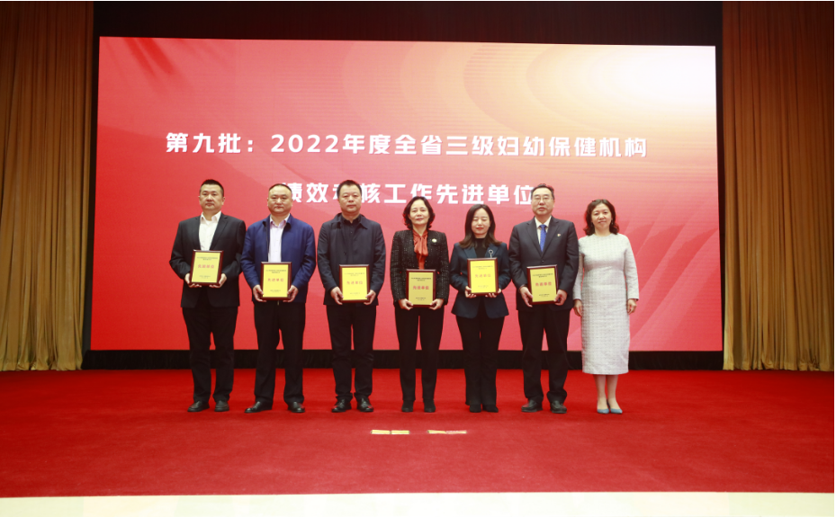 会议颁奖现场。医院供图