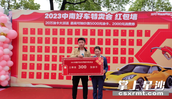 来自长沙市天心区的王硕（左）成为第一个购车抽奖者。