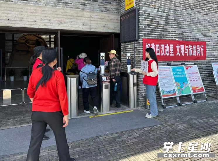 田汉文化园组织志愿者为游客提供指引。 田汉文化园组织志愿者为游客提供指引。