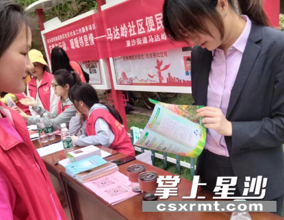 反诈宣传活动现场。社区供图