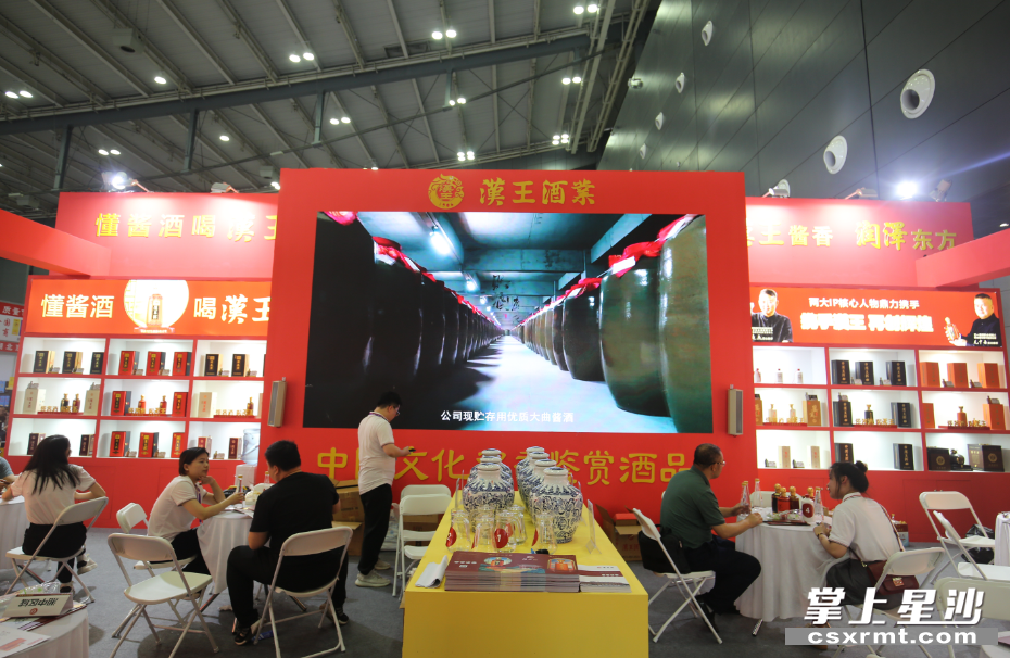 湖南汉王酒业有限公司展区。
