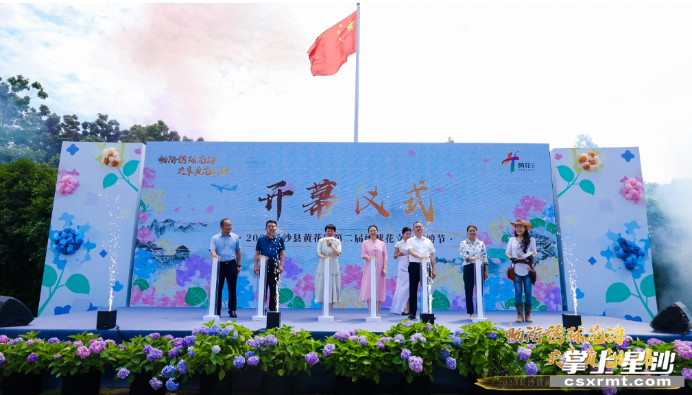 启动仪式现场。均为黄花镇供图