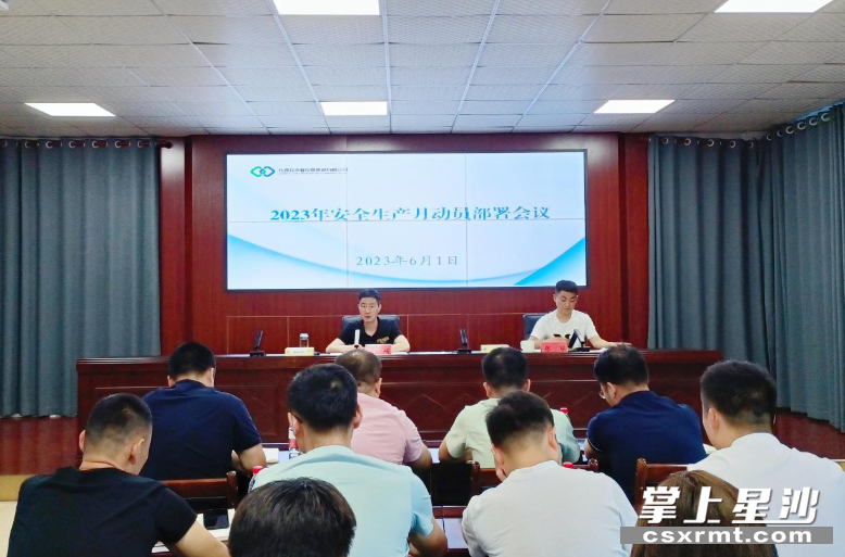 图为会议现场。