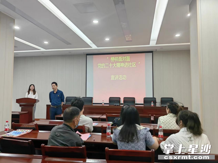 图为宣讲现场。社区 供图