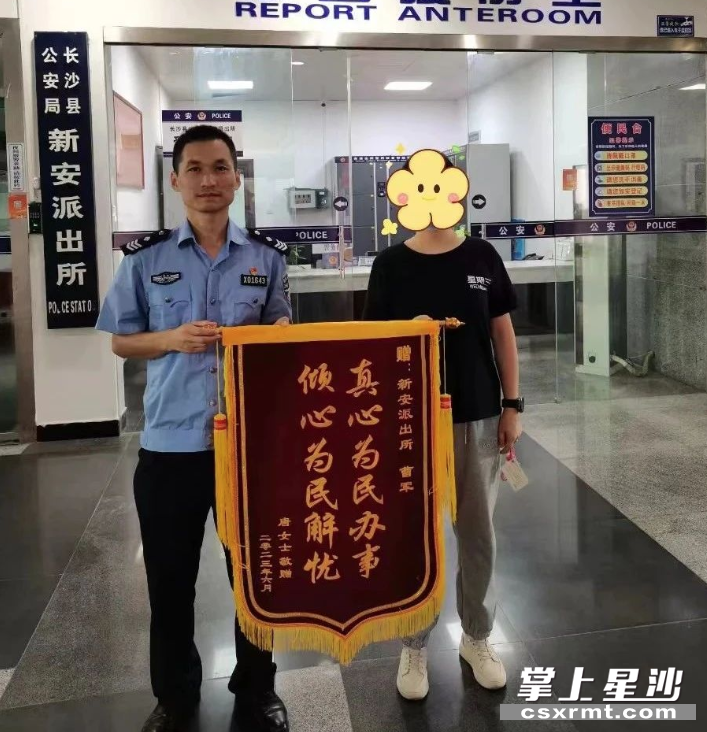 图为受害人唐女士向新安派出所送来锦旗。 新安派出所供图
