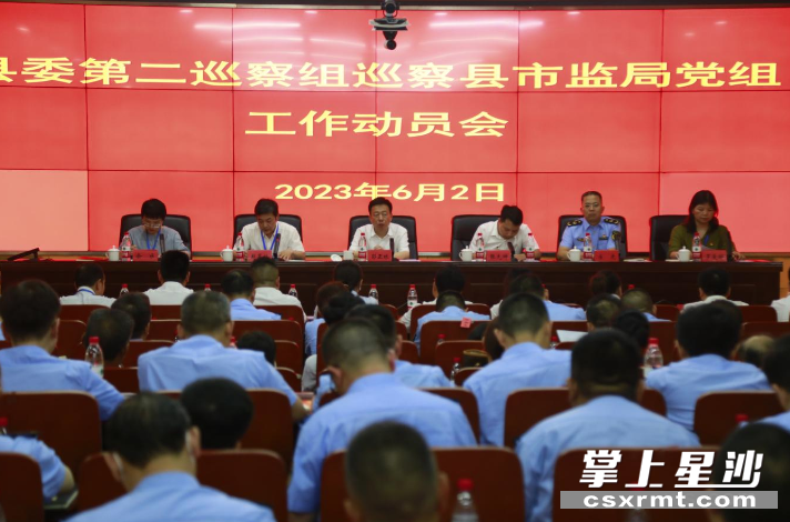 县委第二巡察组巡察共青团长沙县委.
