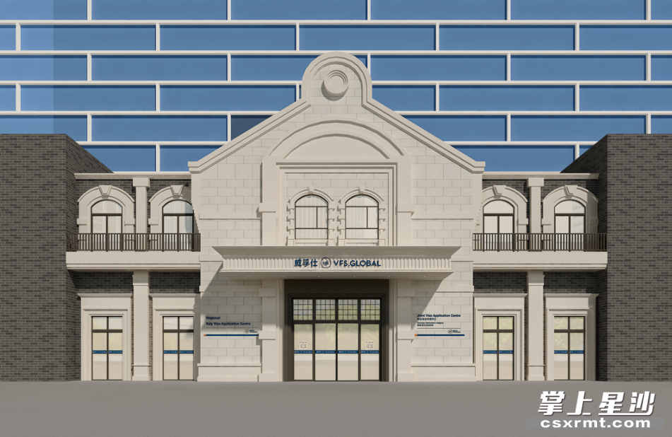 威孚仕VFS联合签证中心效果图，项目选址施柏阁酒店群优质高端物业。项目方供图