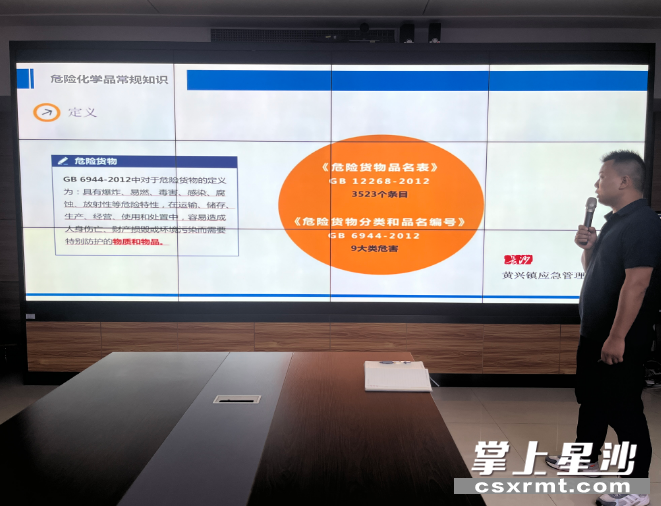 夜间课堂，直播培训安全知识。 黄兴镇 供图