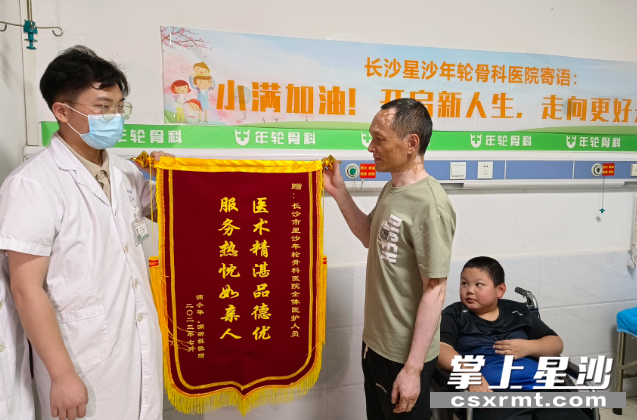图为满斯琪父亲向医院送来锦旗,感谢医院的治疗和帮助。 图为满斯琪父亲向医院送来锦旗,感谢医院的治疗和帮助。