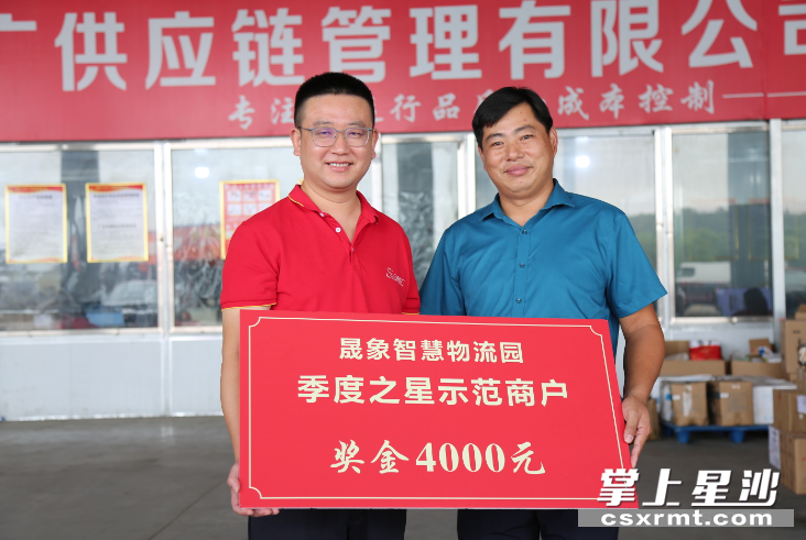 长沙县晟象智慧物流园管理方，为“季度之星示范商户”颁发金牌。均为易旭 摄