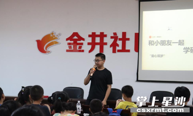 中南大学土木工程学院“童心筑梦”支教团成员授课现场。