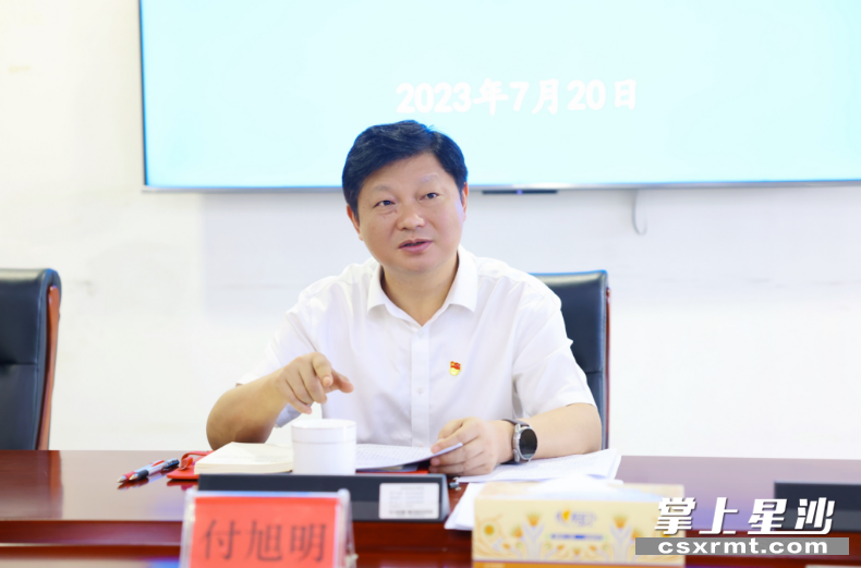 付旭明讲话。 付旭明讲话。