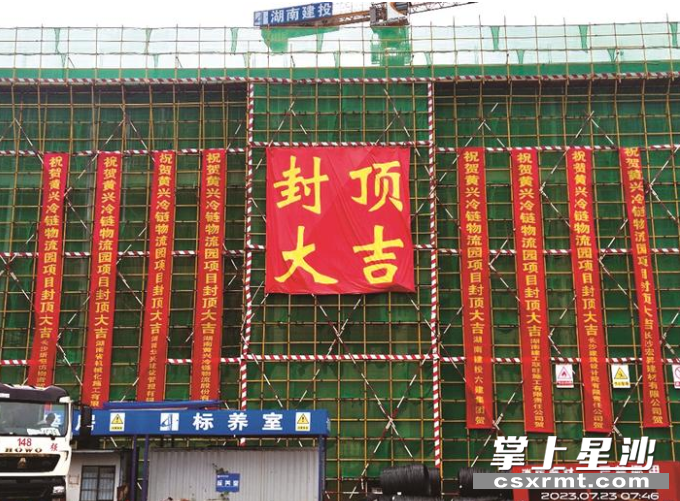 湖南黄兴农产品冷链物流园三期项目施工现场。均为项目方供图 湖南黄兴农产品冷链物流园三期项目施工现场。均为项目方供图