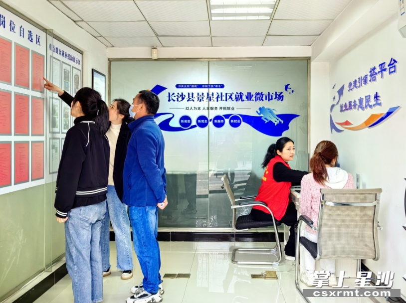 长沙县目前已开办2个就业“微市场”，打好民生保障仗。均为罗展 摄
