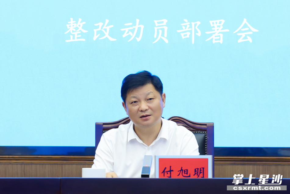 付旭明讲话。 付旭明讲话。