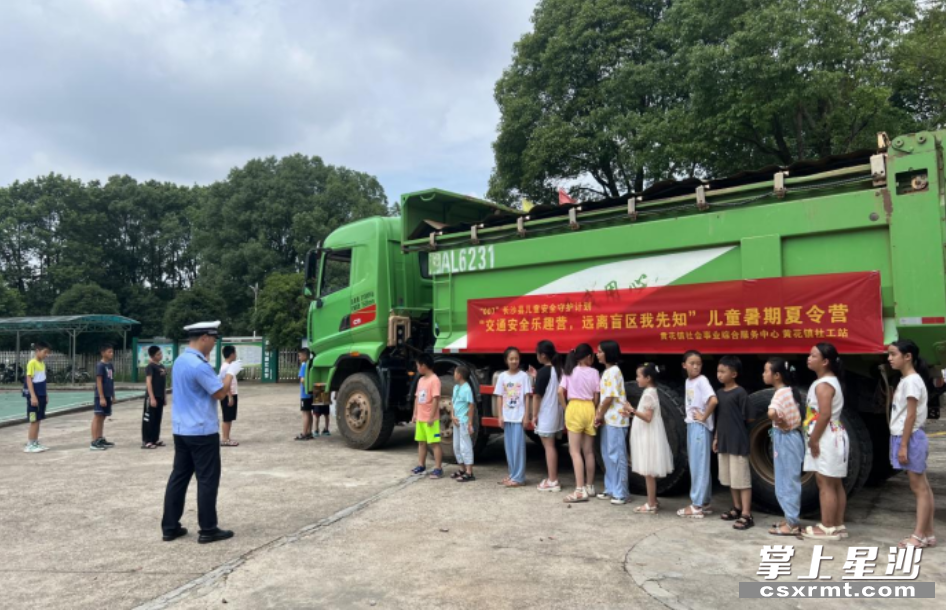 图为长沙县黄花镇社工站开展“被看见 才安全”车辆盲区交通安全教育活动。