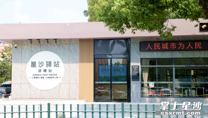 图为星沙驿站凉塘站，位于星沙大道凉塘路口东南角，155平方米大小，今日建成试运行。均为 盛磊 摄